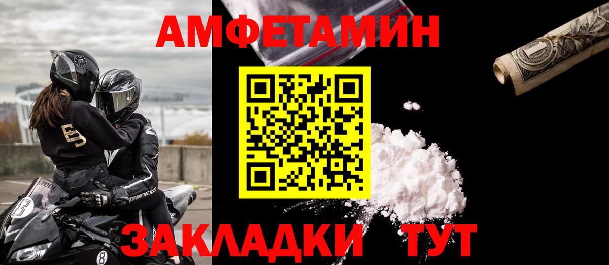 Amphetamine  АМФ 98%  Вход с VPN  Изобильный 