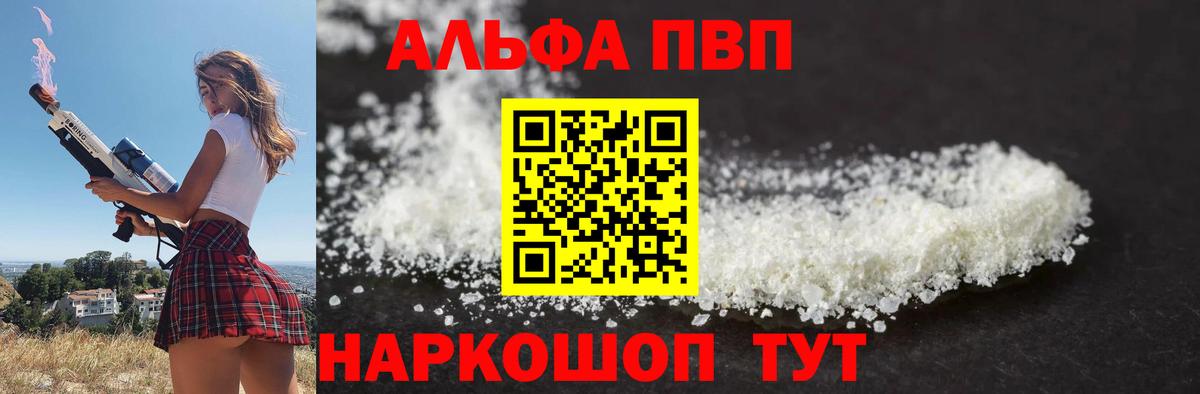 A PVP крисы CK Изобильный
