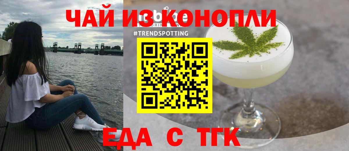 Изобильный  Еда ТГК конопля  Вход с VPN 