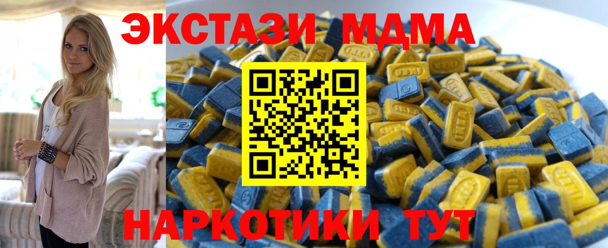 мега ONION  ЭКСТАЗИ  Вход с VPN  Ecstasy таблы  Экстази XTC  Изобильный 