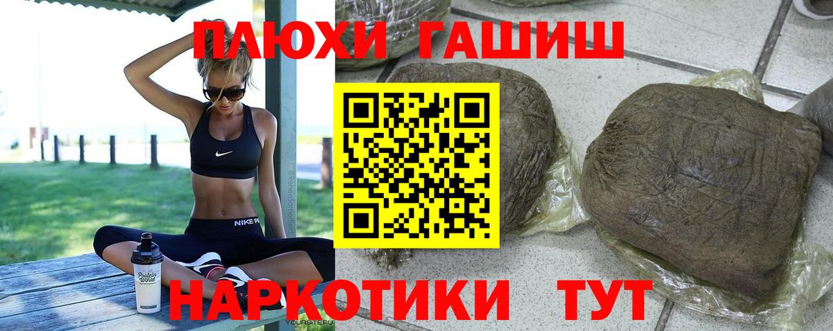 Изобильный  ГАШИШ  ГАШ Premium  наркошоп  ГАШИШ Cannabis  Вход с VPN 