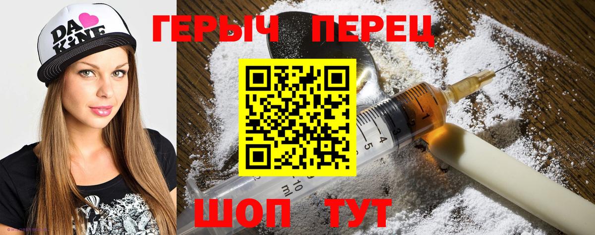 Изобильный  Героин герыч  Вход с VPN 