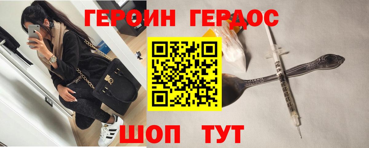 Героин афганец Изобильный