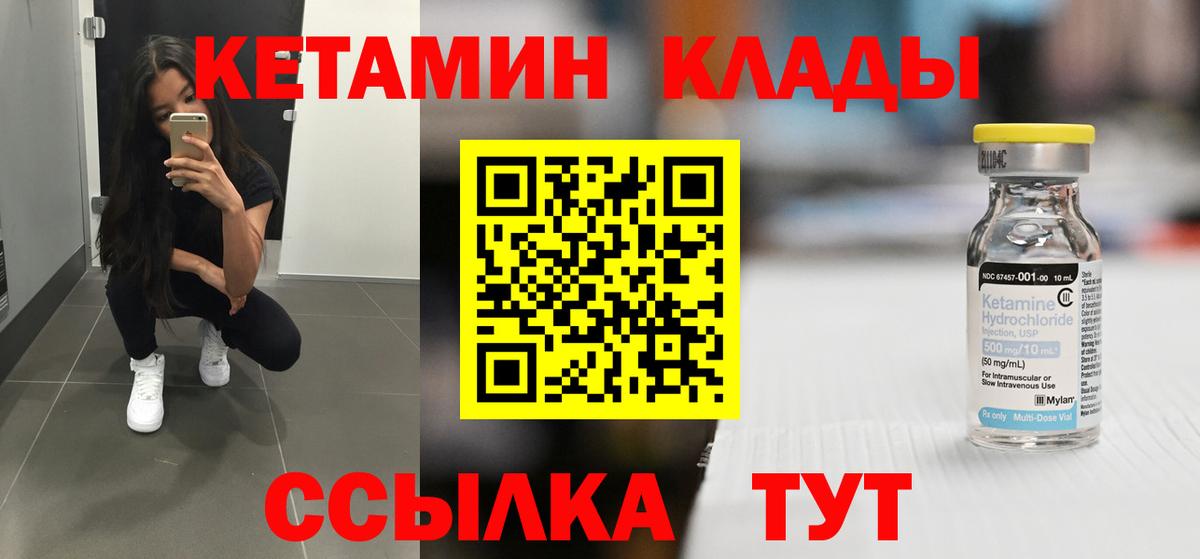 Изобильный  КЕТАМИН VHQ  Вход с VPN 
