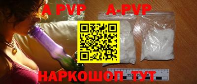 ALPHA PVP Краснознаменск