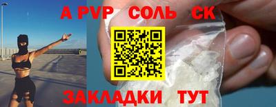 ALPHA PVP Краснознаменск