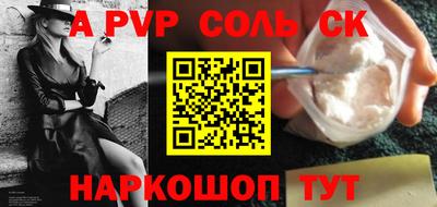 ALPHA PVP Краснознаменск