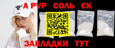 ALPHA PVP Краснознаменск