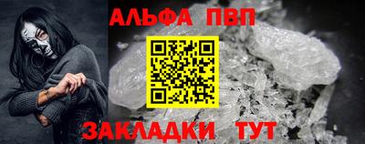 ALPHA PVP Краснознаменск