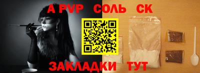ALPHA PVP Краснознаменск