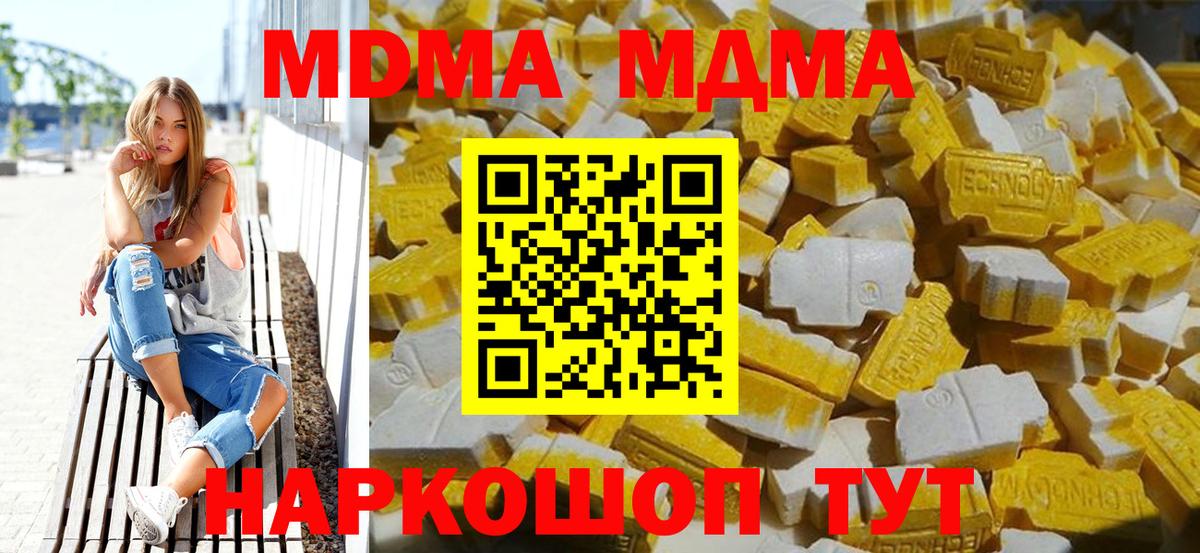 Изобильный  МДМА  Вход с VPN  MDMA кристаллы 