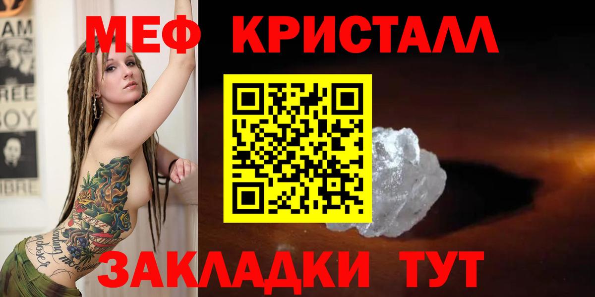 МЕФ кристаллы  МЯУ-МЯУ  Изобильный  Вход с VPN  МЕФ mephedrone 