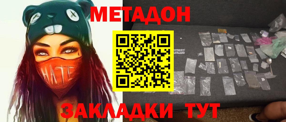 Метадон белоснежный Изобильный
