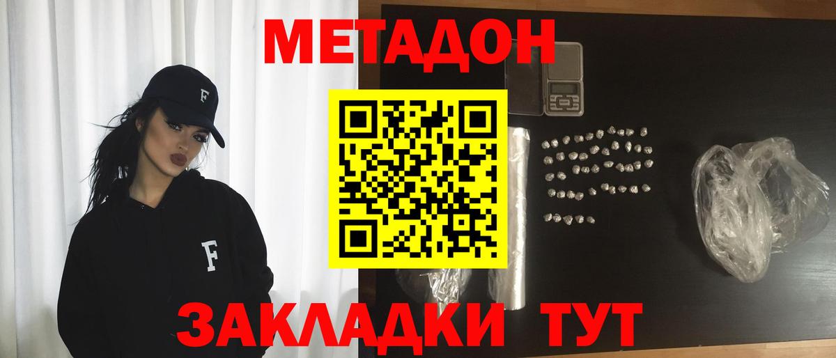 МЕТАДОН белоснежный  Вход с VPN  Изобильный 